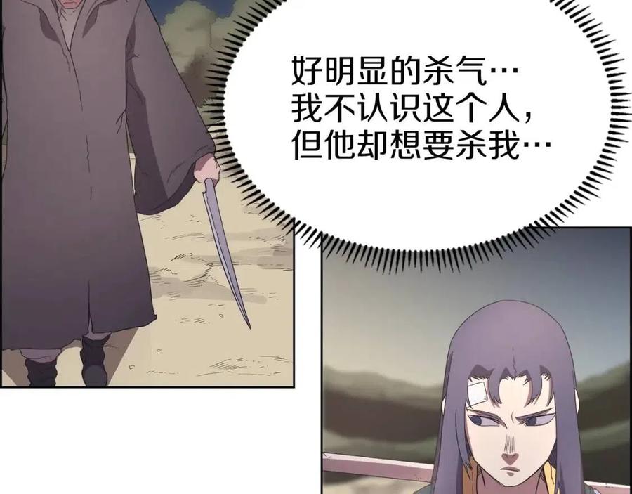 重生之我在魔教耍长枪韩漫全集-第78话 魔君刺客无删减无遮挡章节图片 