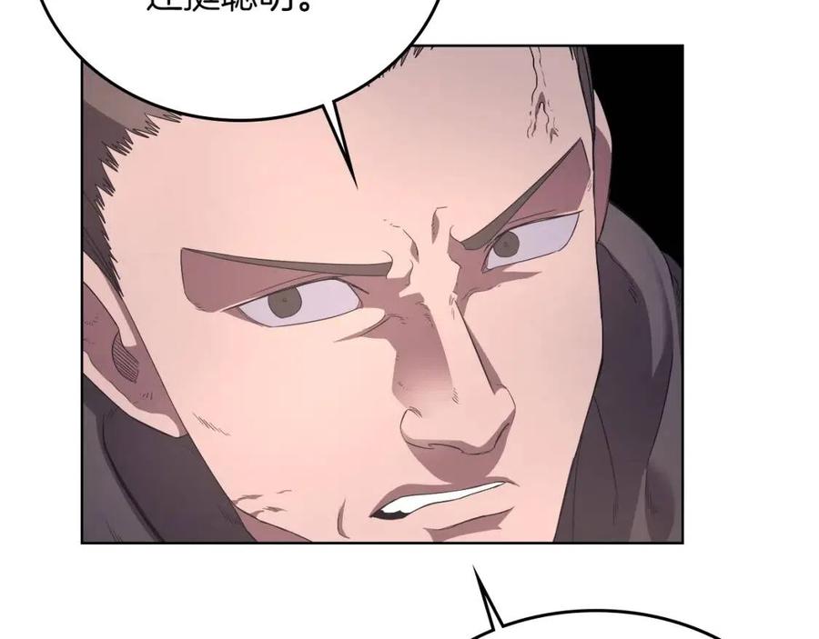 重生之我在魔教耍长枪韩漫全集-第78话 魔君刺客无删减无遮挡章节图片 