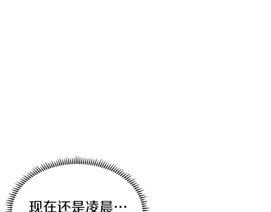 重生之我在魔教耍长枪韩漫全集-第78话 魔君刺客无删减无遮挡章节图片 