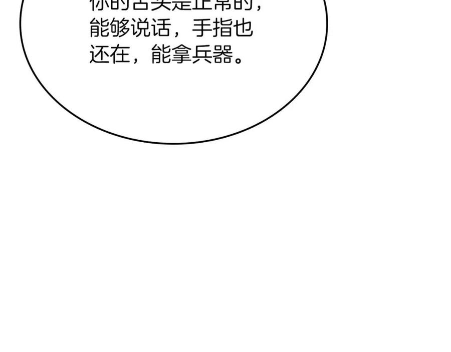 重生之我在魔教耍长枪韩漫全集-第78话 魔君刺客无删减无遮挡章节图片 