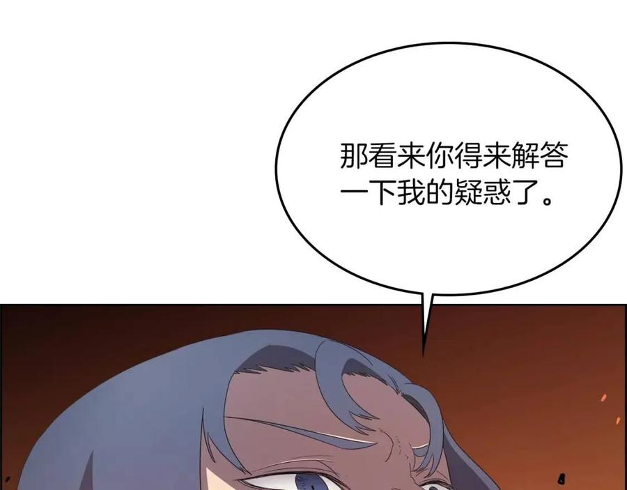 重生之我在魔教耍长枪韩漫全集-第78话 魔君刺客无删减无遮挡章节图片 