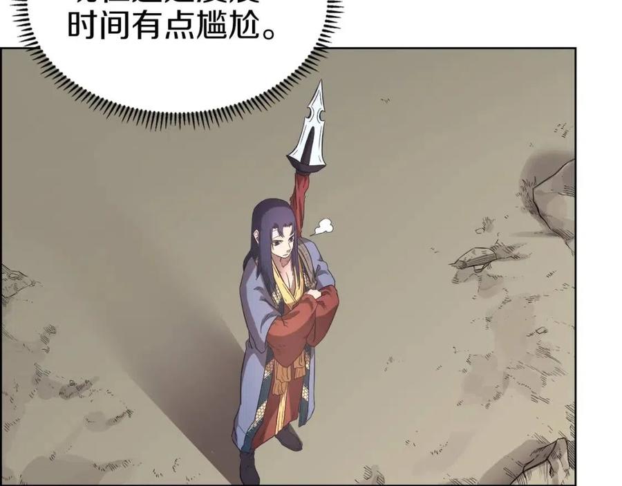 重生之我在魔教耍长枪韩漫全集-第78话 魔君刺客无删减无遮挡章节图片 