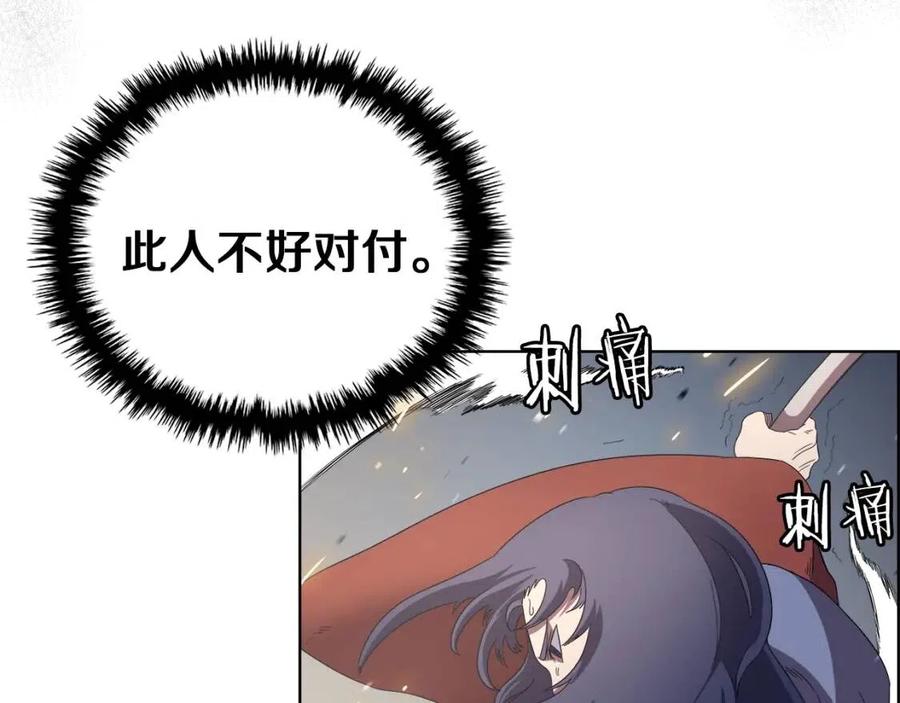 重生之我在魔教耍长枪韩漫全集-第78话 魔君刺客无删减无遮挡章节图片 
