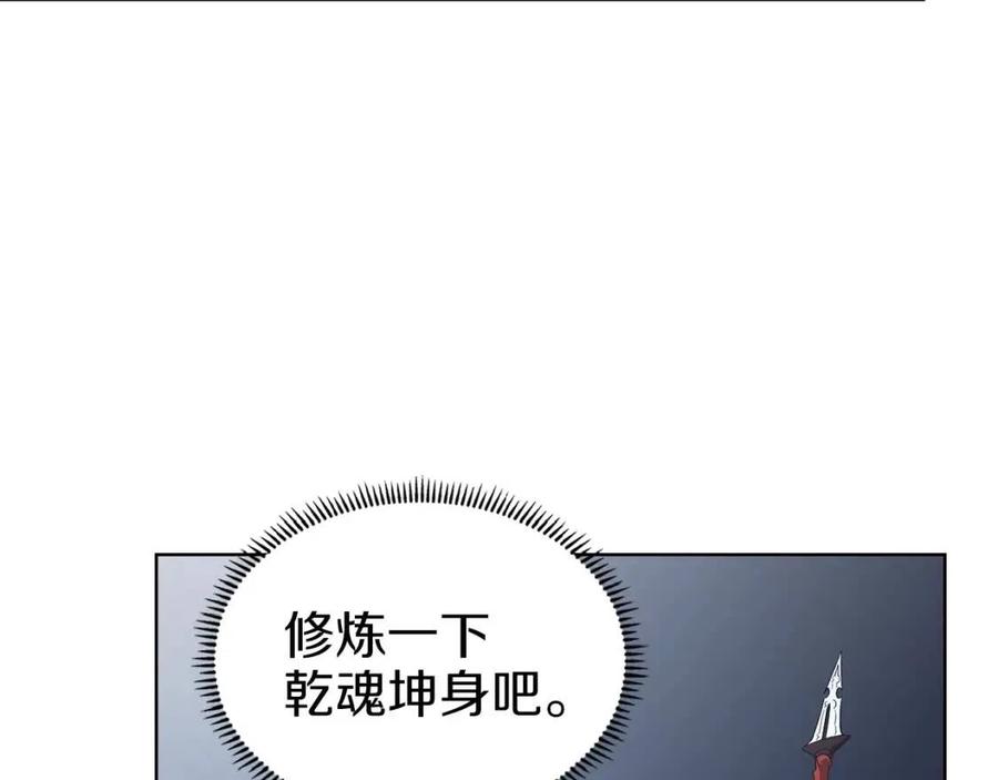 重生之我在魔教耍长枪韩漫全集-第78话 魔君刺客无删减无遮挡章节图片 