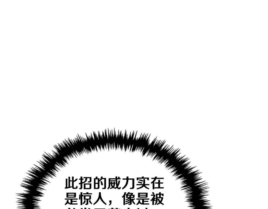 重生之我在魔教耍长枪韩漫全集-第78话 魔君刺客无删减无遮挡章节图片 