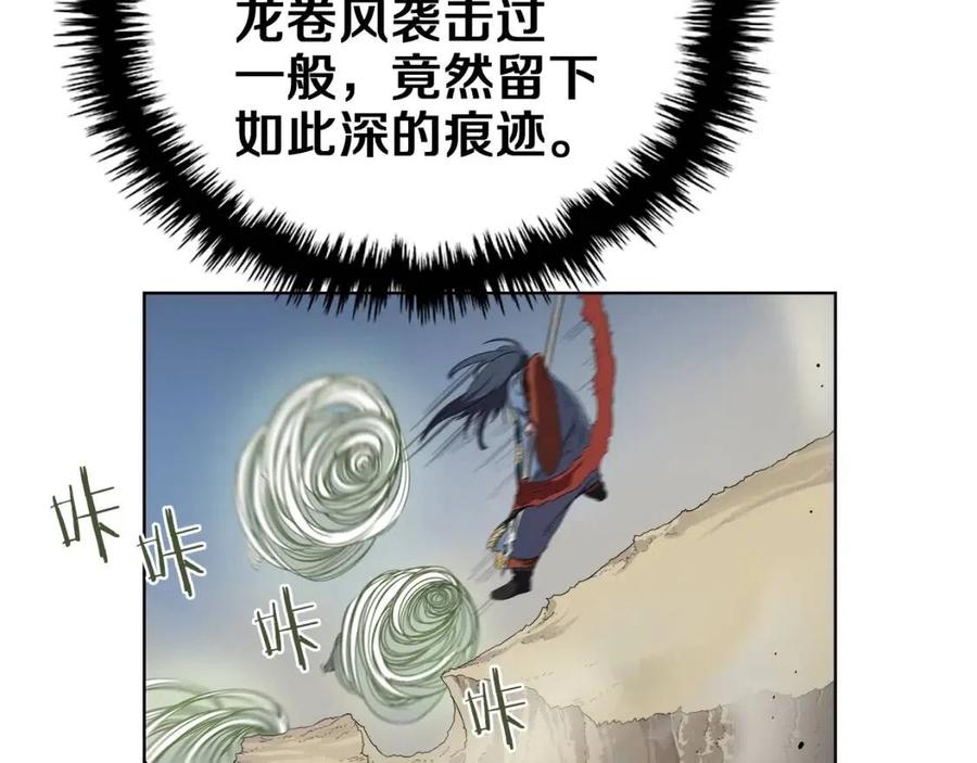 重生之我在魔教耍长枪韩漫全集-第78话 魔君刺客无删减无遮挡章节图片 