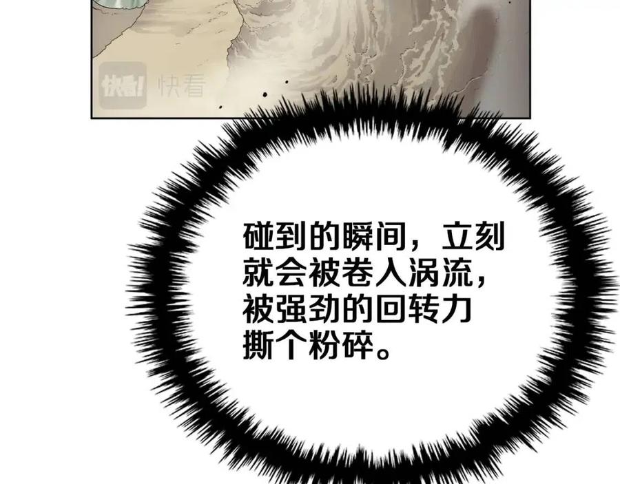 重生之我在魔教耍长枪韩漫全集-第78话 魔君刺客无删减无遮挡章节图片 