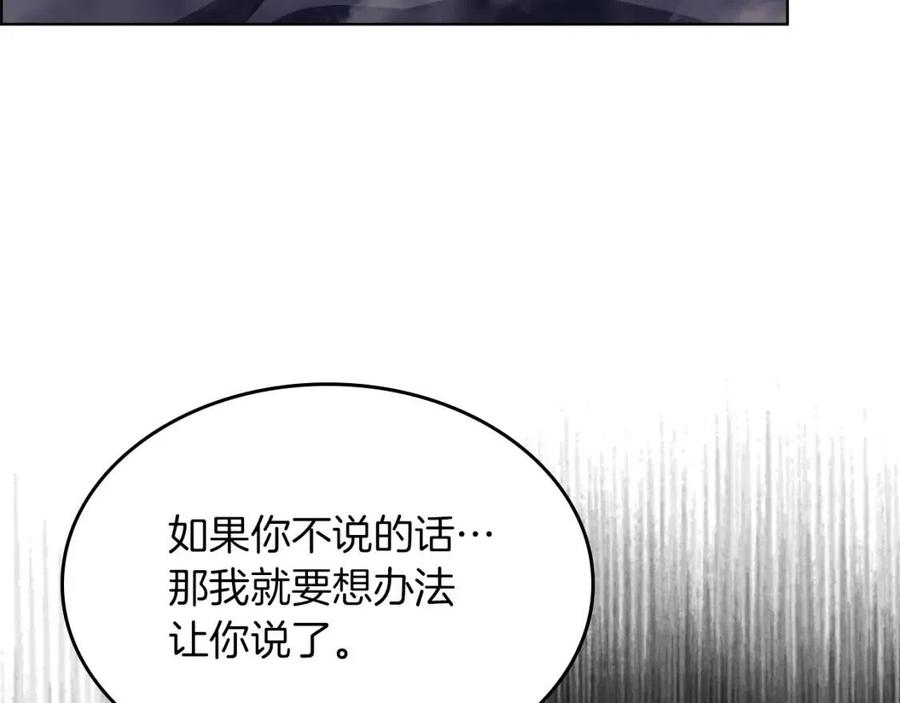 重生之我在魔教耍长枪韩漫全集-第79话 胜利者的拷问无删减无遮挡章节图片 