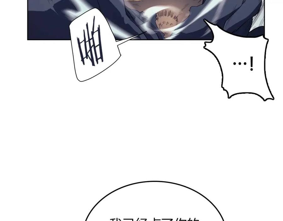 重生之我在魔教耍长枪韩漫全集-第79话 胜利者的拷问无删减无遮挡章节图片 