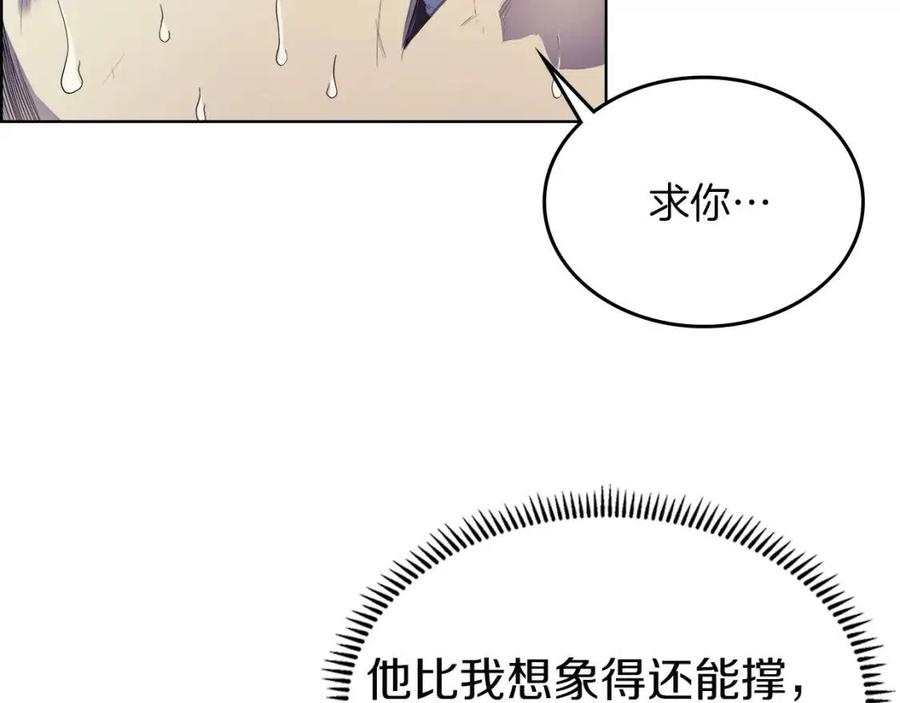 重生之我在魔教耍长枪韩漫全集-第79话 胜利者的拷问无删减无遮挡章节图片 