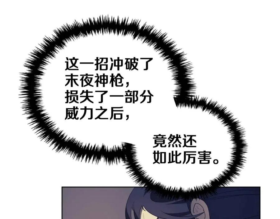 重生之我在魔教耍长枪韩漫全集-第79话 胜利者的拷问无删减无遮挡章节图片 