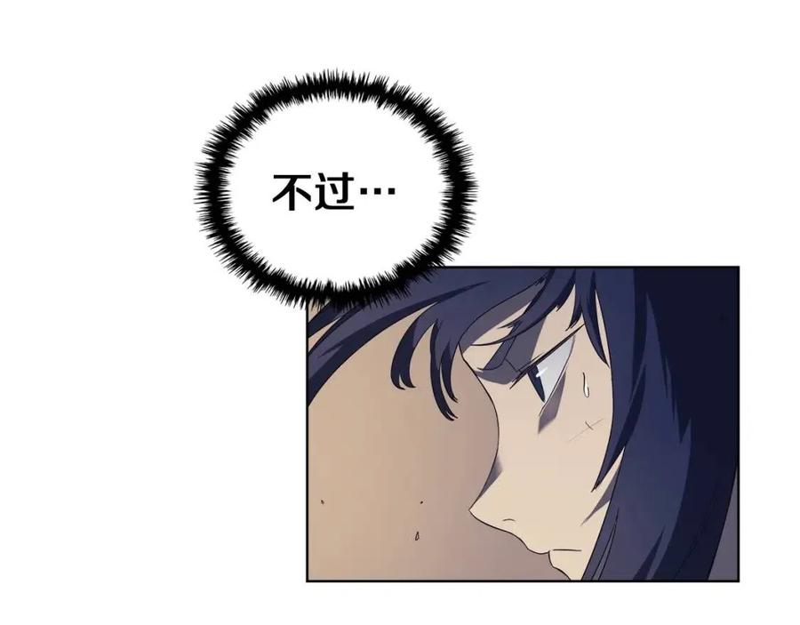 重生之我在魔教耍长枪韩漫全集-第79话 胜利者的拷问无删减无遮挡章节图片 