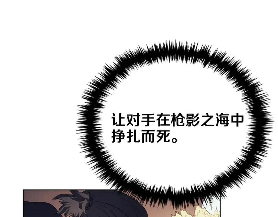 重生之我在魔教耍长枪韩漫全集-第79话 胜利者的拷问无删减无遮挡章节图片 