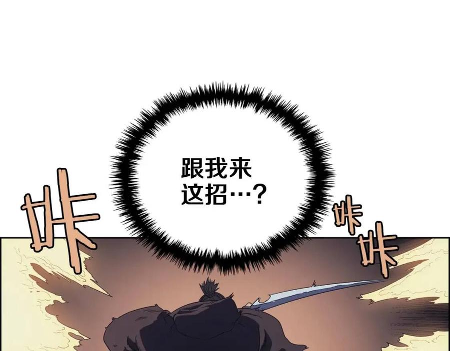 重生之我在魔教耍长枪韩漫全集-第79话 胜利者的拷问无删减无遮挡章节图片 