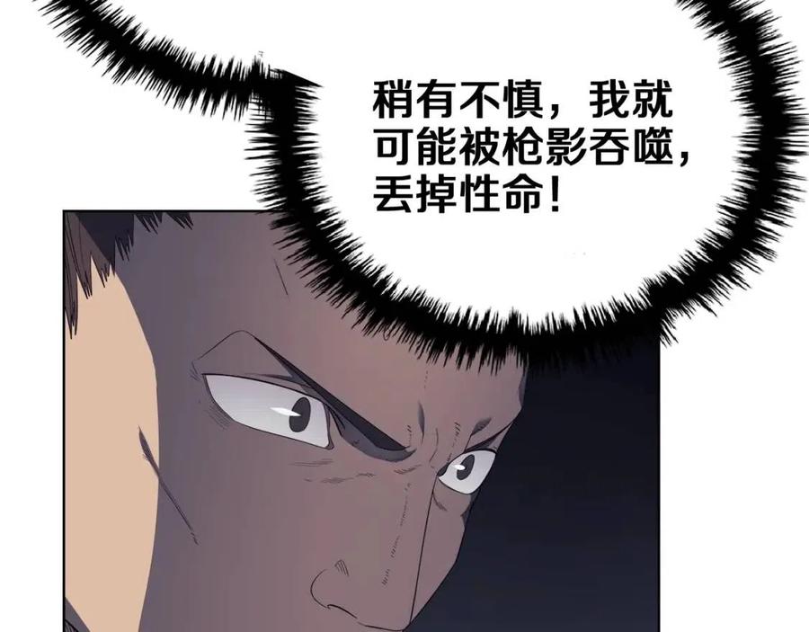 重生之我在魔教耍长枪韩漫全集-第79话 胜利者的拷问无删减无遮挡章节图片 