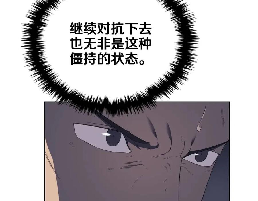 重生之我在魔教耍长枪韩漫全集-第79话 胜利者的拷问无删减无遮挡章节图片 