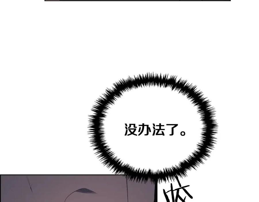 重生之我在魔教耍长枪韩漫全集-第79话 胜利者的拷问无删减无遮挡章节图片 