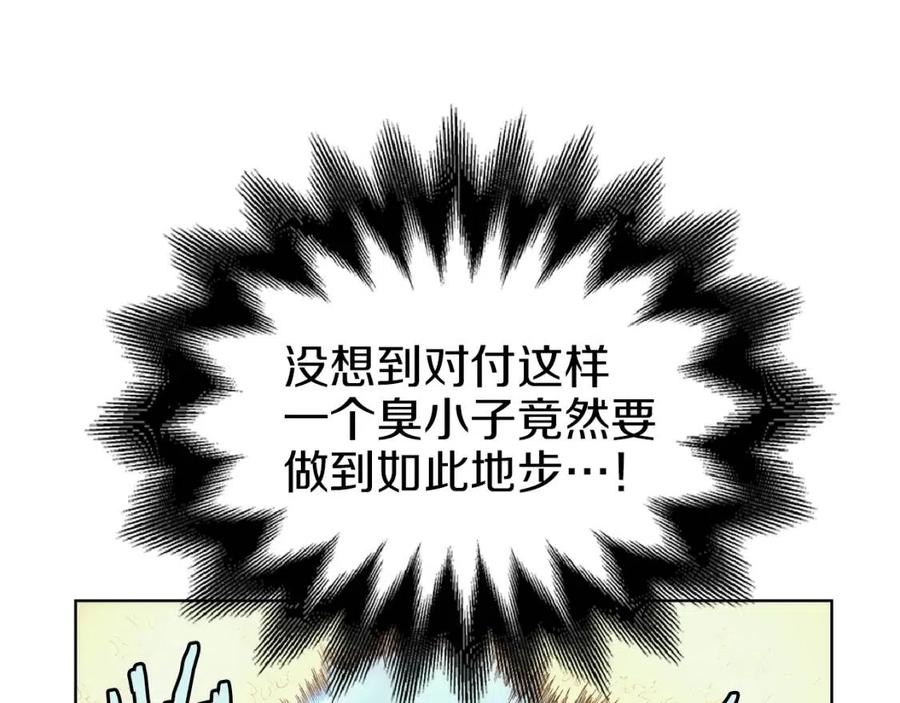 重生之我在魔教耍长枪韩漫全集-第79话 胜利者的拷问无删减无遮挡章节图片 