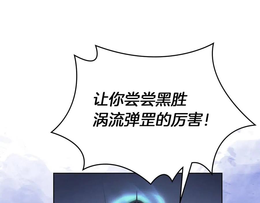 重生之我在魔教耍长枪韩漫全集-第79话 胜利者的拷问无删减无遮挡章节图片 