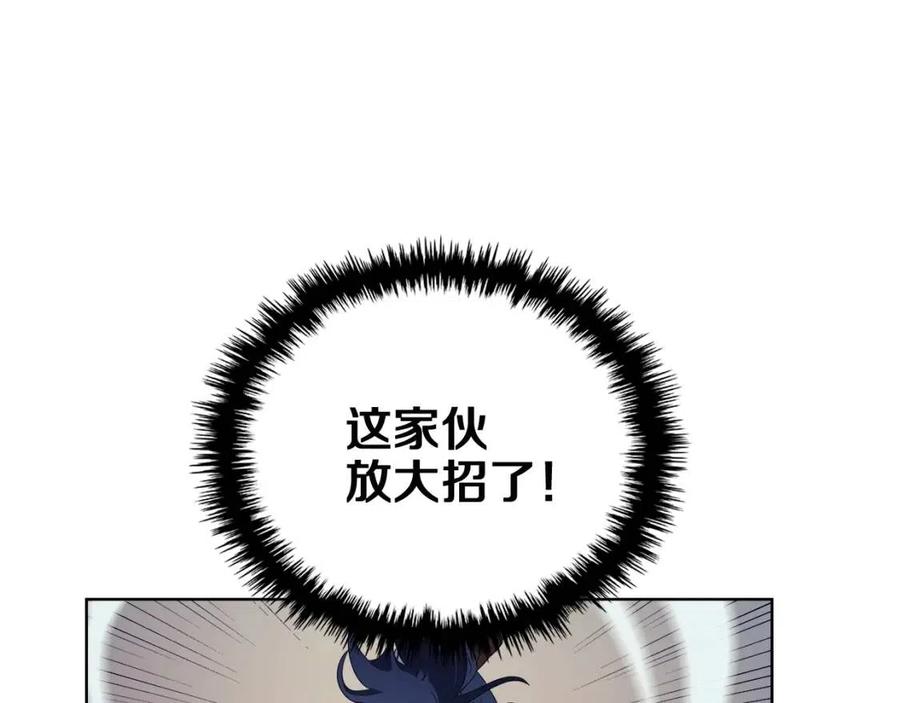 重生之我在魔教耍长枪韩漫全集-第79话 胜利者的拷问无删减无遮挡章节图片 