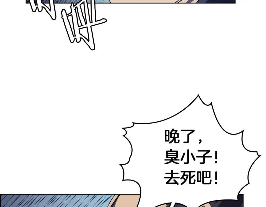 重生之我在魔教耍长枪韩漫全集-第79话 胜利者的拷问无删减无遮挡章节图片 
