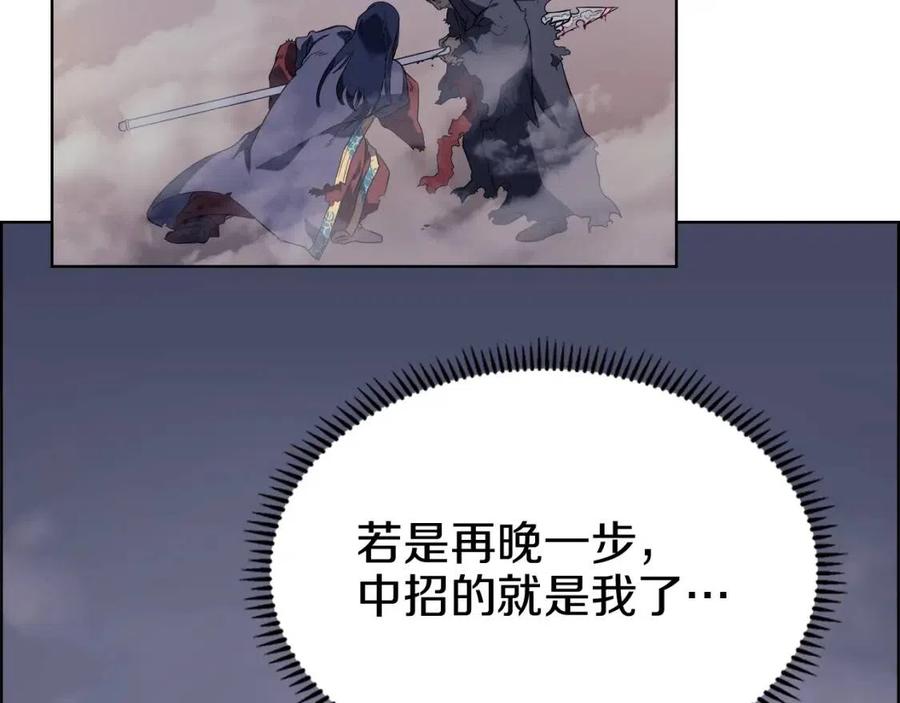 重生之我在魔教耍长枪韩漫全集-第79话 胜利者的拷问无删减无遮挡章节图片 