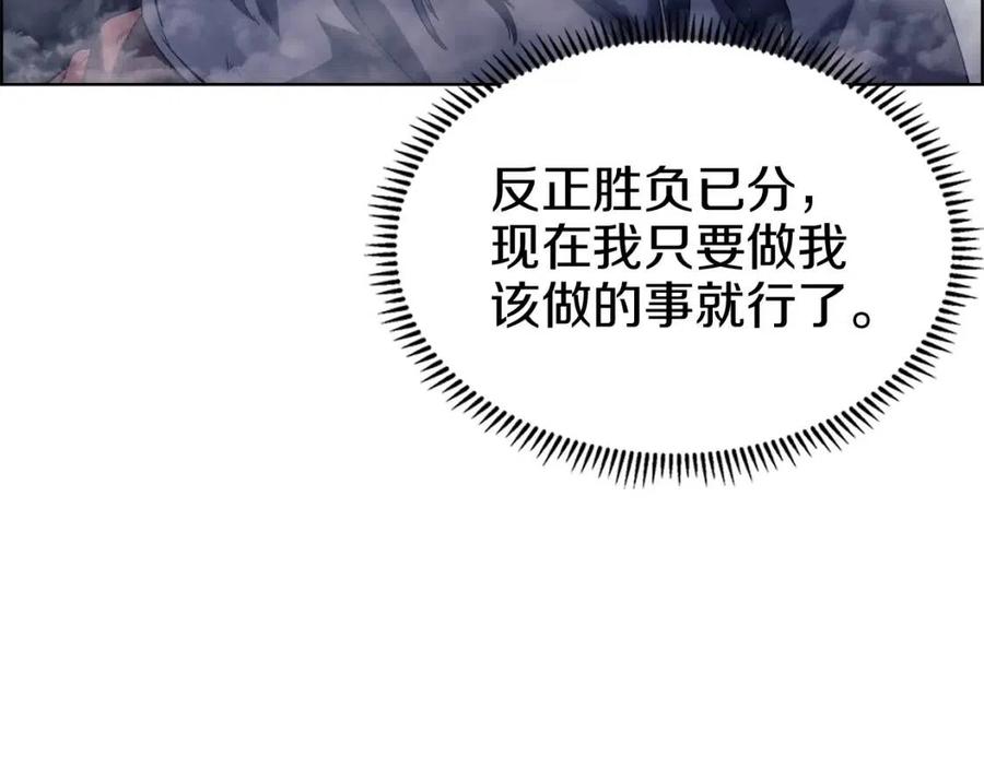 重生之我在魔教耍长枪韩漫全集-第79话 胜利者的拷问无删减无遮挡章节图片 