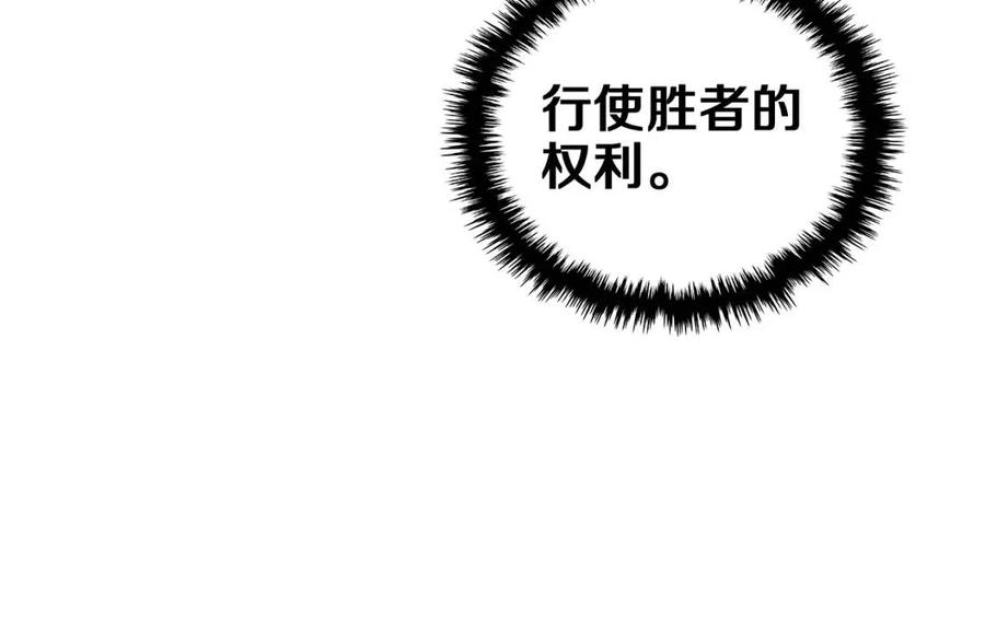 重生之我在魔教耍长枪韩漫全集-第79话 胜利者的拷问无删减无遮挡章节图片 