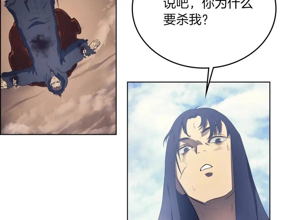 重生之我在魔教耍长枪韩漫全集-第79话 胜利者的拷问无删减无遮挡章节图片 