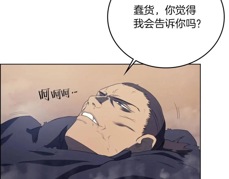 重生之我在魔教耍长枪韩漫全集-第79话 胜利者的拷问无删减无遮挡章节图片 