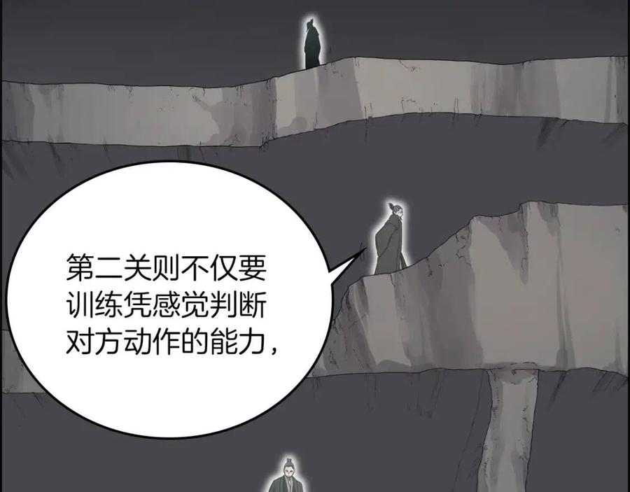 重生之我在魔教耍长枪韩漫全集-第80话 破关升级无删减无遮挡章节图片 