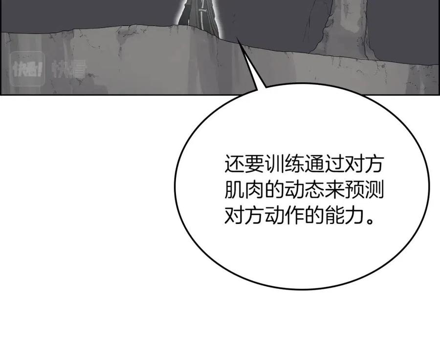重生之我在魔教耍长枪韩漫全集-第80话 破关升级无删减无遮挡章节图片 