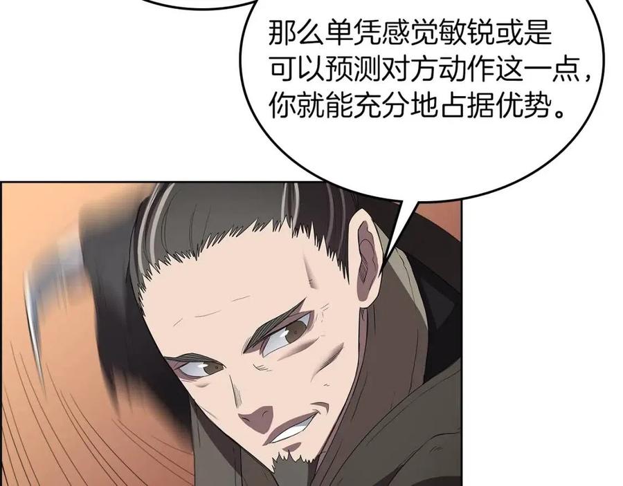 重生之我在魔教耍长枪韩漫全集-第80话 破关升级无删减无遮挡章节图片 
