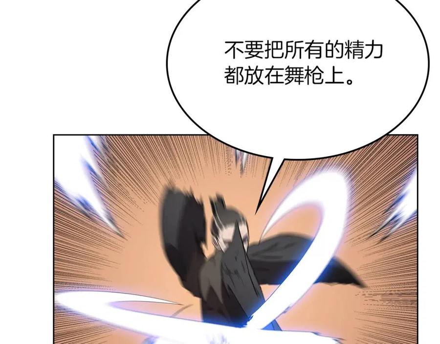 重生之我在魔教耍长枪韩漫全集-第80话 破关升级无删减无遮挡章节图片 