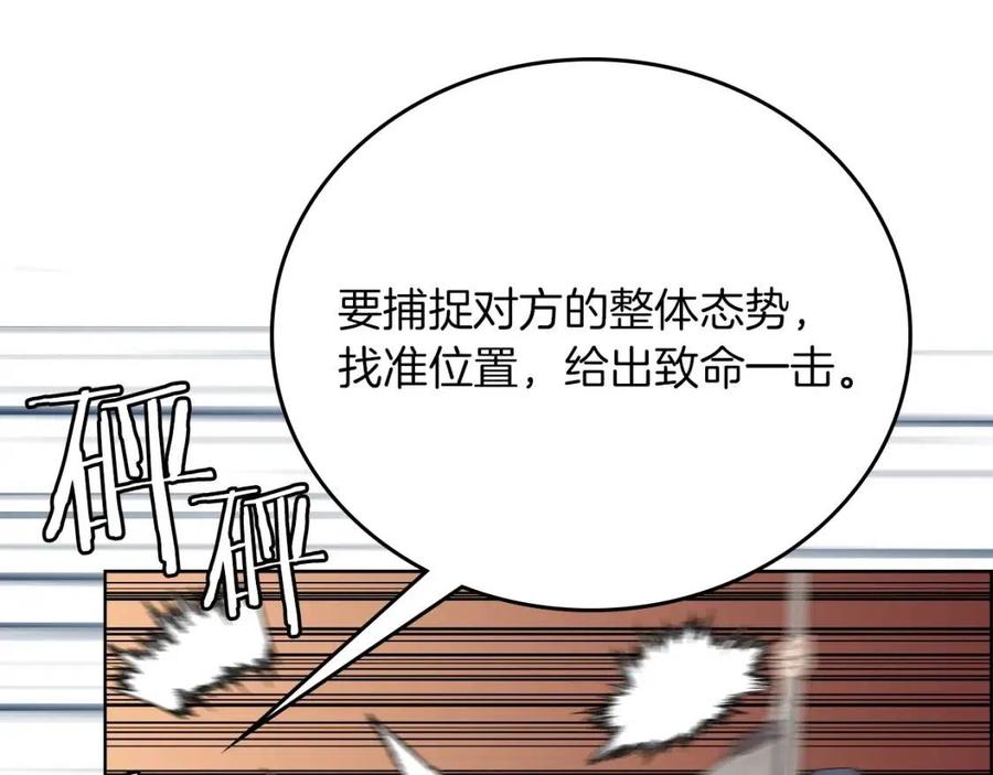 重生之我在魔教耍长枪韩漫全集-第80话 破关升级无删减无遮挡章节图片 
