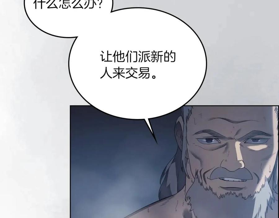 重生之我在魔教耍长枪韩漫全集-第80话 破关升级无删减无遮挡章节图片 