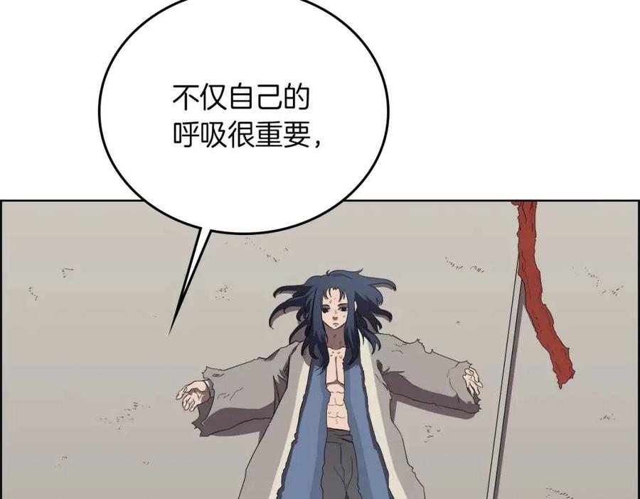 重生之我在魔教耍长枪韩漫全集-第80话 破关升级无删减无遮挡章节图片 
