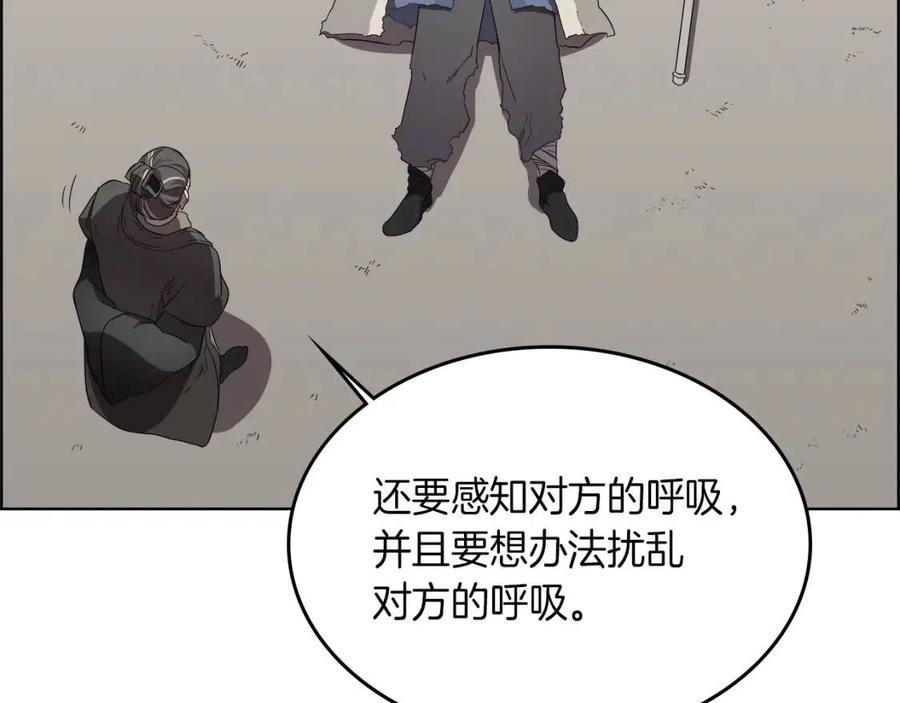 重生之我在魔教耍长枪韩漫全集-第80话 破关升级无删减无遮挡章节图片 