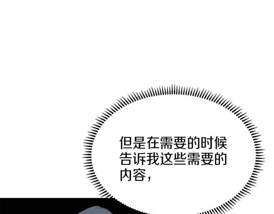 重生之我在魔教耍长枪韩漫全集-第80话 破关升级无删减无遮挡章节图片 