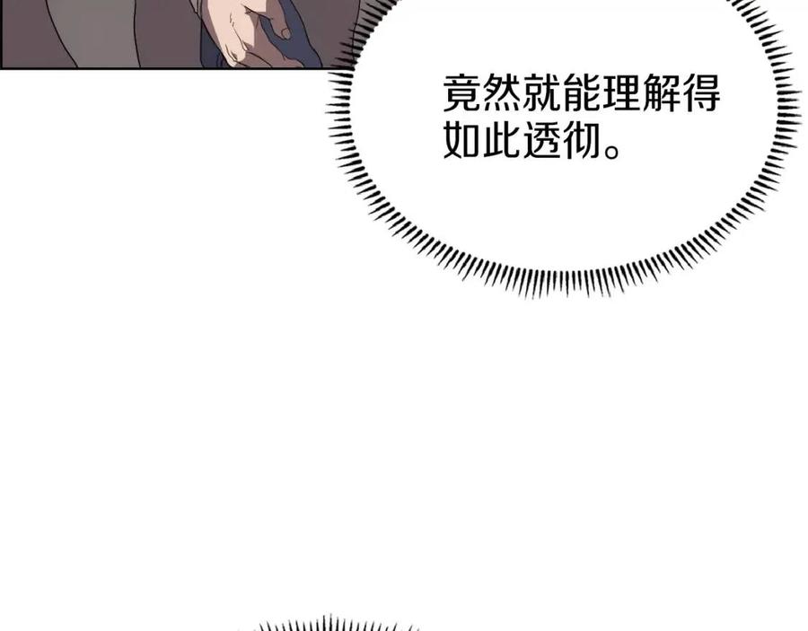重生之我在魔教耍长枪韩漫全集-第80话 破关升级无删减无遮挡章节图片 