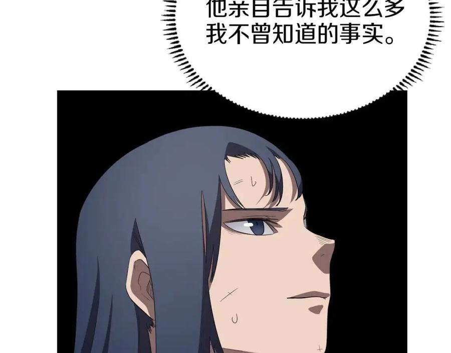 重生之我在魔教耍长枪韩漫全集-第80话 破关升级无删减无遮挡章节图片 