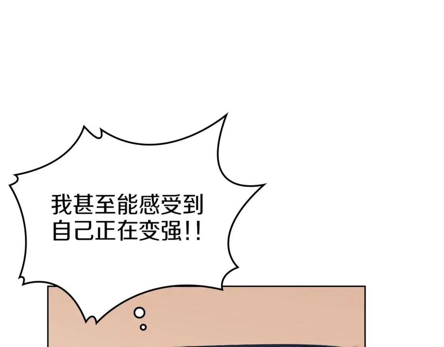 重生之我在魔教耍长枪韩漫全集-第80话 破关升级无删减无遮挡章节图片 