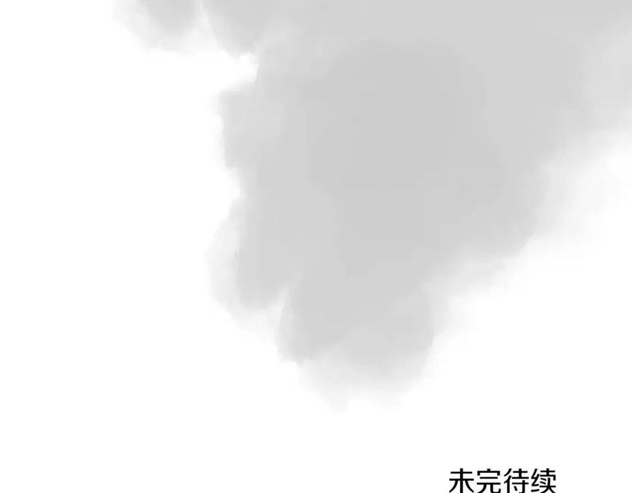 重生之我在魔教耍长枪韩漫全集-第80话 破关升级无删减无遮挡章节图片 