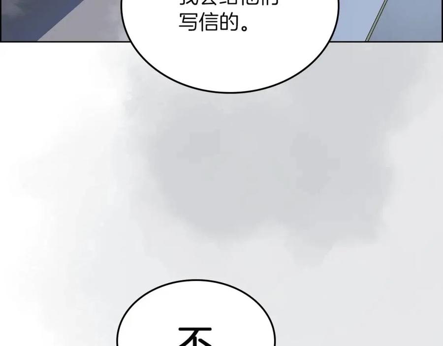 重生之我在魔教耍长枪韩漫全集-第80话 破关升级无删减无遮挡章节图片 