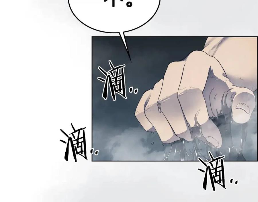重生之我在魔教耍长枪韩漫全集-第80话 破关升级无删减无遮挡章节图片 