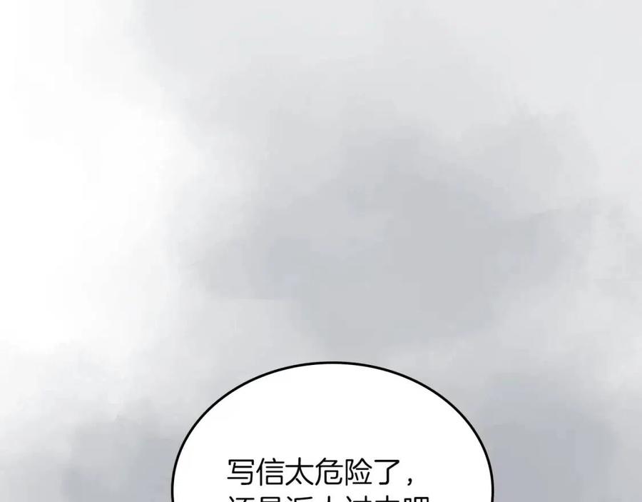 重生之我在魔教耍长枪韩漫全集-第80话 破关升级无删减无遮挡章节图片 