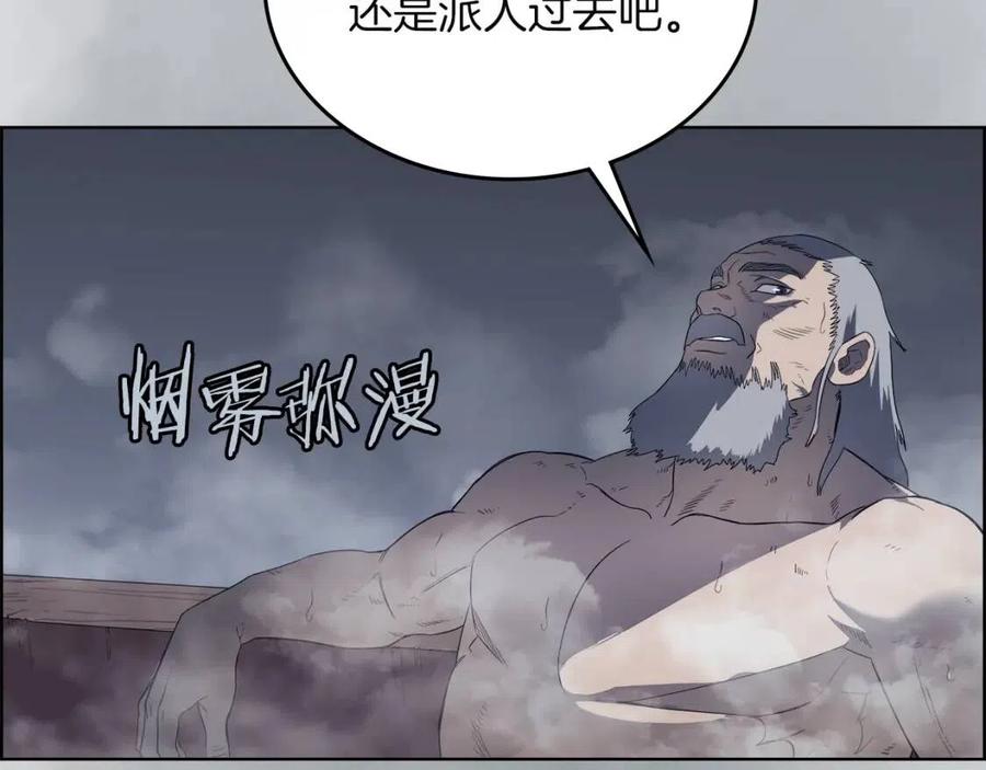 重生之我在魔教耍长枪韩漫全集-第80话 破关升级无删减无遮挡章节图片 