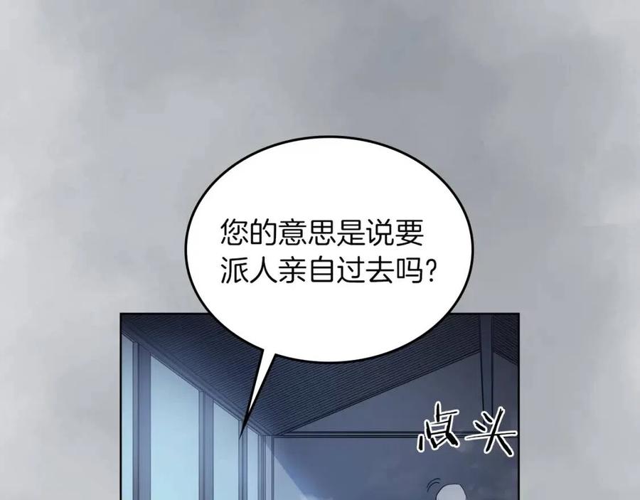 重生之我在魔教耍长枪韩漫全集-第80话 破关升级无删减无遮挡章节图片 