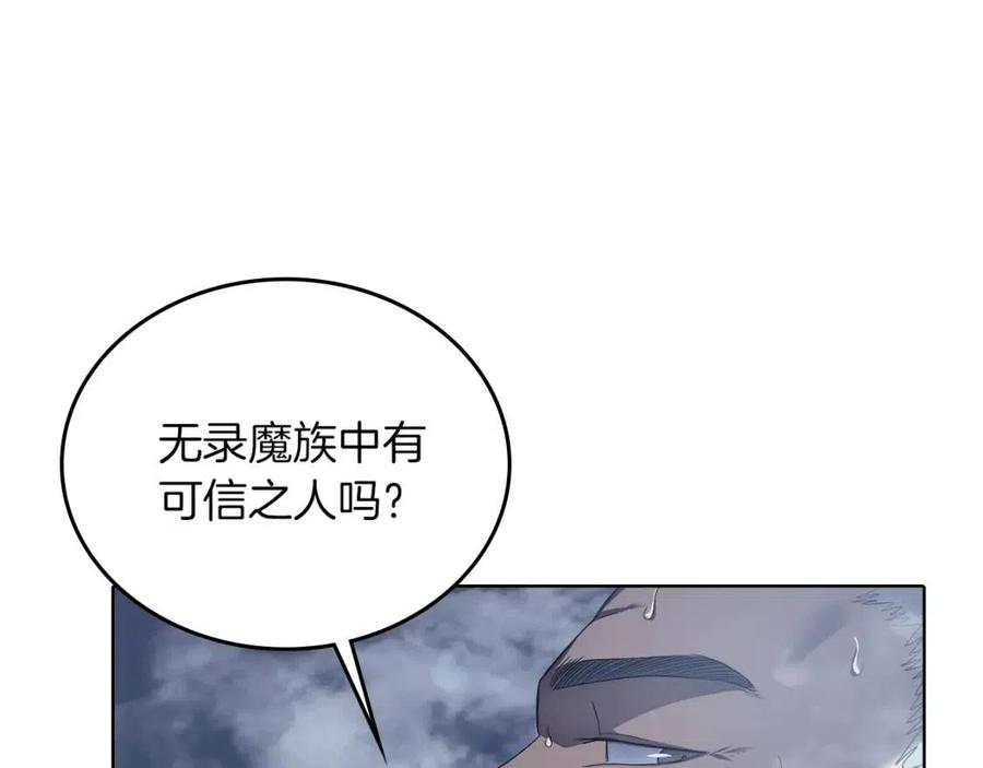 重生之我在魔教耍长枪韩漫全集-第80话 破关升级无删减无遮挡章节图片 
