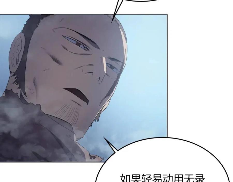 重生之我在魔教耍长枪韩漫全集-第80话 破关升级无删减无遮挡章节图片 